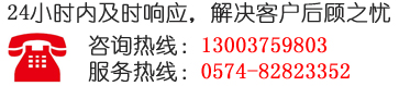服務(wù)熱線